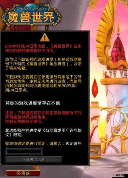 魔兽世界账户保存在哪？账户保存系统全解析