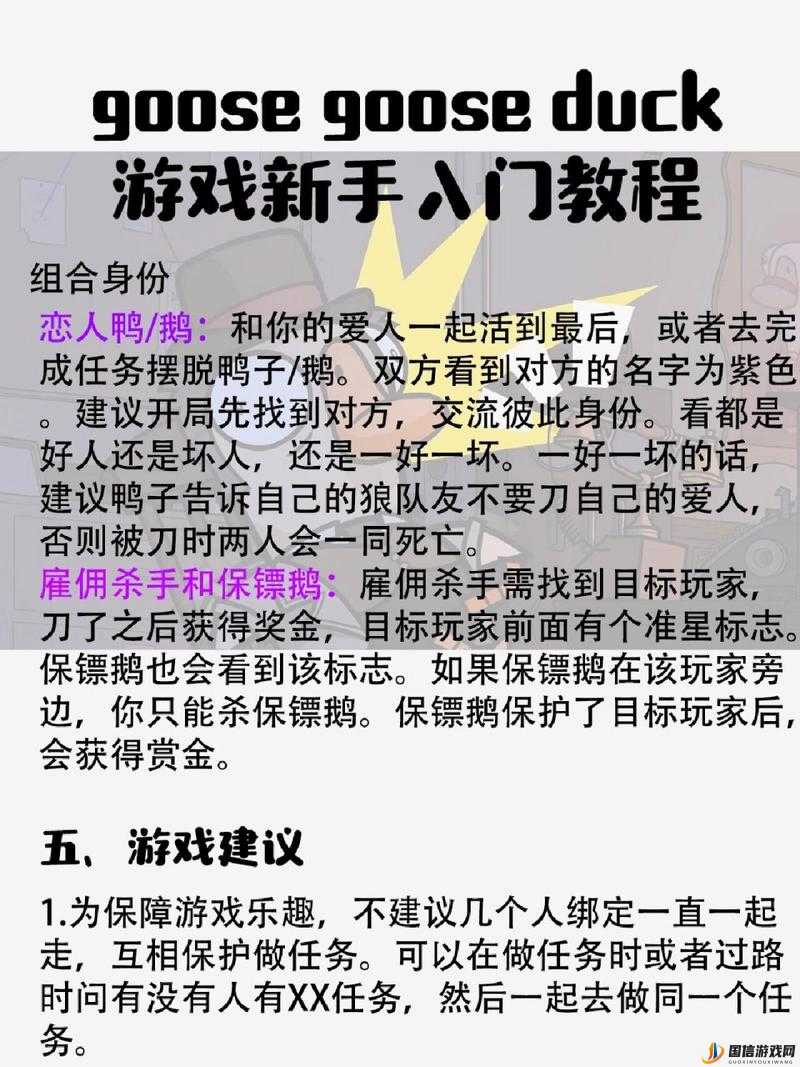 Goose Goose Duck（鹅鸭杀）游戏中核反应堆任务详细攻略与完成步骤解析